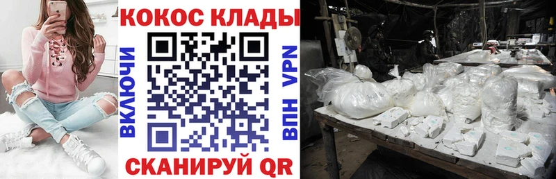 Cocaine Перу  Зеленокумск 