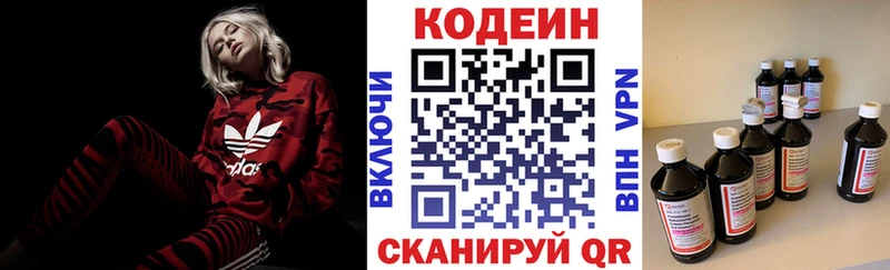 Кодеин напиток Lean (лин)  купить закладку  Зеленокумск 